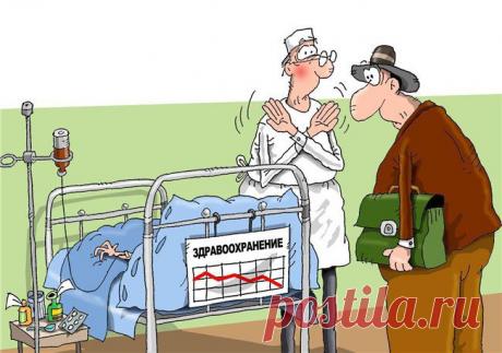 Лечение неизлечимого. Новое мышление в медицине