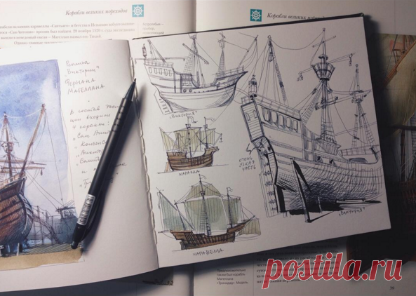 Как рождаются книги: история о кораблях, великих географических открытиях и увлеченном художнике