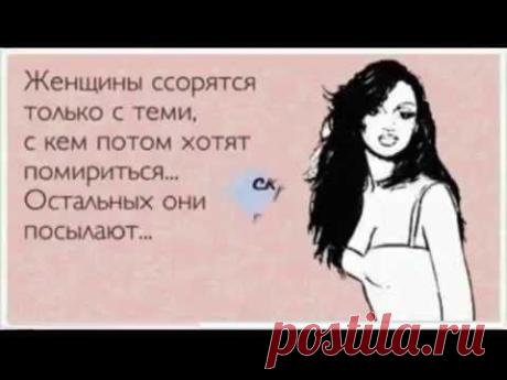 женская логика # 5 - YouTube