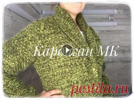 В23 Кардиган-полупальто. Как вязала. МК. Кардиган из пряжи Alize lanagold и Nako angora Ram. МК - описание без провязывания петель в кадре. Воротник-шалька. Карманы.Смотрите так же:Технология...