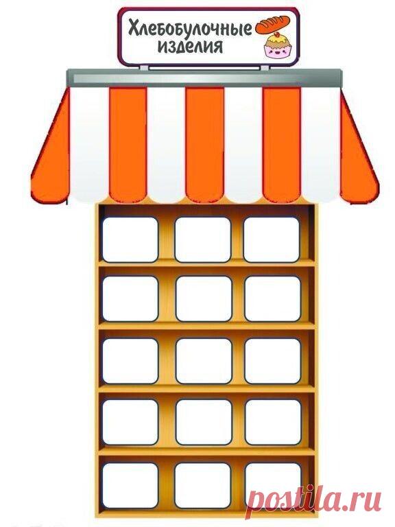 Что лежит на полке
#игры