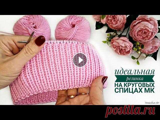 Идеальная резинка - легко и просто! Всем привет! Меня зовут Наталья. Сегодня в мк покажу, как связать ровную резинку. Простой и легкий способ. Всем ровных петелек!!! ____________________...
