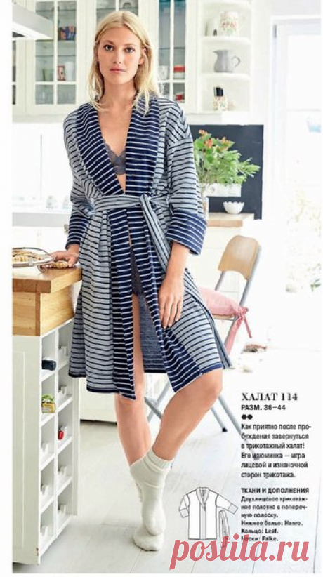 #Выкройка халата
Размеры: 36-44