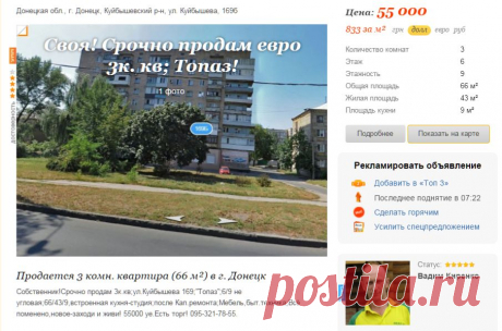 Собственник!Срочно продам 3к.кв;ул.Куйбышева 169;&quot;Топаз&quot;;6/9 не угловая;66/43/9,встроенная кухня-студия;после Кап.ремонта;Мебель,быт.техника;Всё поменено,новое-заходи и живи! 55000 уе.Есть торг! 095-321-78-55.