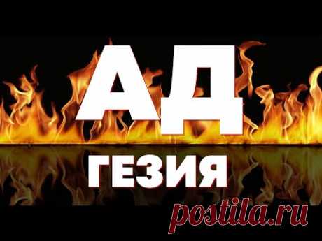 АДГЕЗИЯ (от лат. adhaesio — «прилипание») в физике СЦЕПЛЕНИЕ поверхностей разнородных тел.