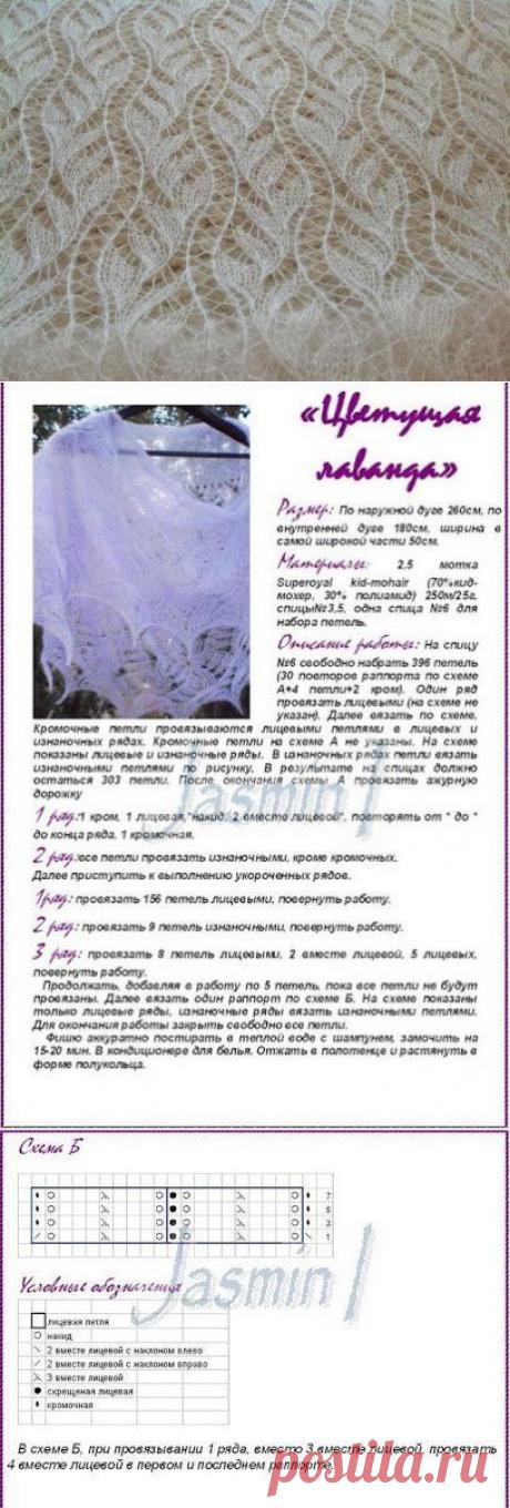 Узор спицами... Цветущая лаванда...