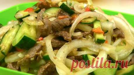 Салат КОРЕЙСКИЙ С МЯСОМ Бесподобный и Очень вкусный!