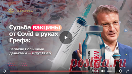 Дайте мне рычаг и я переверну весь мир. - Видеозаписи Телеканал ЦАРЬГРАД