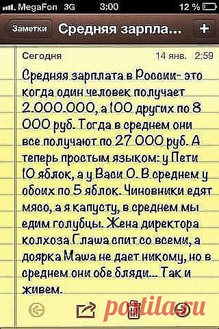 ЭТО ТАК!