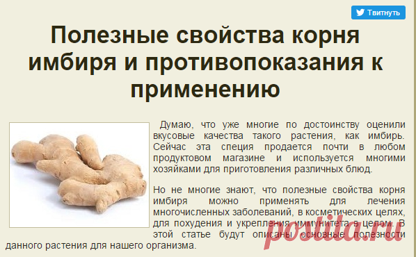 Розмарин характеристика растения. Корень девясила для беременности. Донник трава лечебные свойства и противопоказания. Описание листа лопуха. Ним полезные свойства и противопоказания.