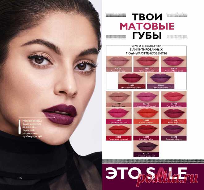 Каталог Oriflame | Oriflame Cosmetics
От недостатка тепла и солнца зимой можно впасть в уныние. Но это не значит, что надо там оставаться. Каталог №1 2019 полон скидок и выгодных предложений — участвуй в первой распродаже года, позволь себе яркие цвета, новые ароматы и встречай любую погоду с удовольствием.