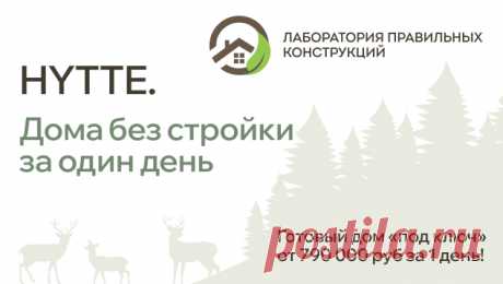 Дачный модульный дом под ключ для круглогодичного проживания, собранный на заводе по каркасной технологии Загородный дом | Модульная баня | Дом для глэмпинга и базы отдыха | Норвежский дом в скандинавском стиле недорого