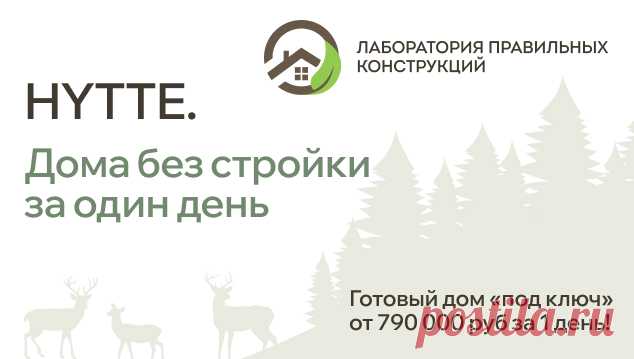 Дачный модульный дом под ключ для круглогодичного проживания, собранный на заводе по каркасной технологии Загородный дом | Модульная баня | Дом для глэмпинга и базы отдыха | Норвежский дом в скандинавском стиле недорого