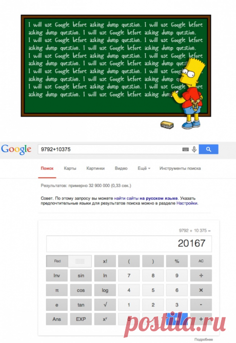 10 приемов для быстрого поиска в Google