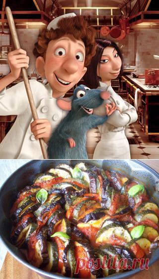 Рататуй из "Рататуя" | БУДЕТ ВКУСНО!