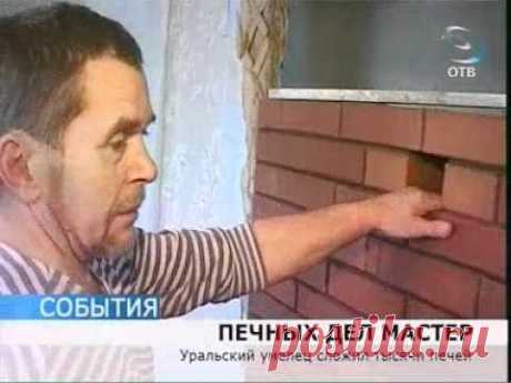 Печник из Староуткинска изобрёл «умную печь»