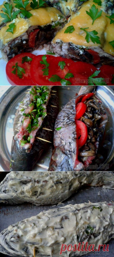 МОЙ ФИРМЕННЫЙ РЕЦЕПТ ЗАПЕЧЁННОГО КАРПА!