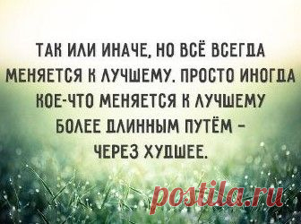 (+1) тема - 20 вещей, осознание которых существенно упрощает жизнь | Полезные советы