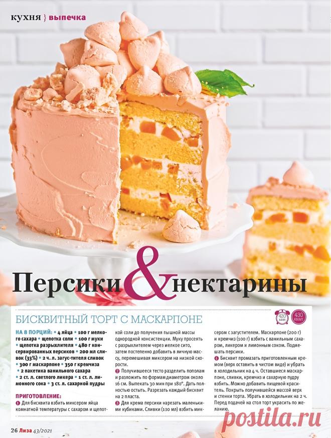 Бисквитный торт с маскарпоне