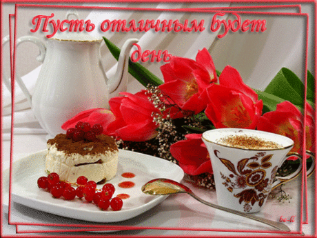 Плейкаст «⊰✿⊱Пусть День Будет Прекрасным!!!⊰✿⊱»