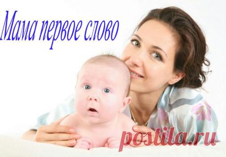 С Днем матери - • День Рождения!! • Поздравляем Своих Друзей, Родных и Близких ! - Группы Мой Мир