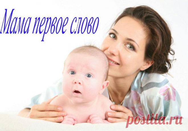 С Днем матери - • День Рождения!! • Поздравляем Своих Друзей, Родных и Близких ! - Группы Мой Мир