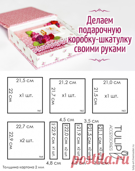 Мастерим подарочную коробку-шкатулку для свадебного альбома - Ярмарка Мастеров - ручная работа, handmade