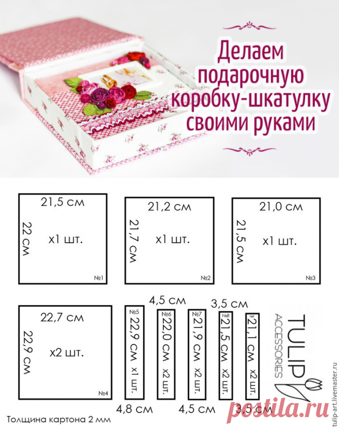 Мастерим подарочную коробку-шкатулку для свадебного альбома - Ярмарка Мастеров - ручная работа, handmade