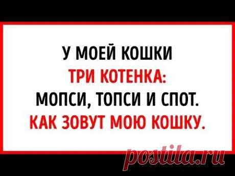 4 Хитрые Загадки, Которые Заставят Вас Задуматься