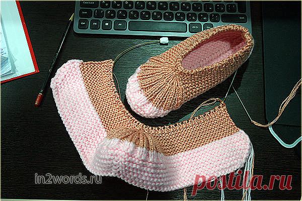 Простые в исполнении, но очень симпатичные эластичные тапочки-пинетки.
За счет толстой пряжи теплые, мягкие и быстро вяжутся (в основном лицевыми петлями).



 

В вязании этой модели пинеток преобладает платочная вязка.

Шов проходит по середине подошвы и пятки и делается в самом конце работы.

При правильном сшивании (за край наборного ряда) снаружи он практически незаметен и не чувствуется стопой, внутри и на пятке он будет виден, но выглядит аккуратно.

На фото и описа...