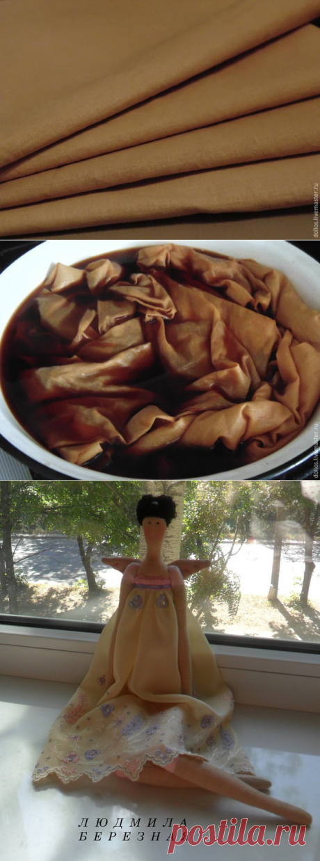 Тонируем бязь для тела Тильды - Ярмарка Мастеров - ручная работа, handmade