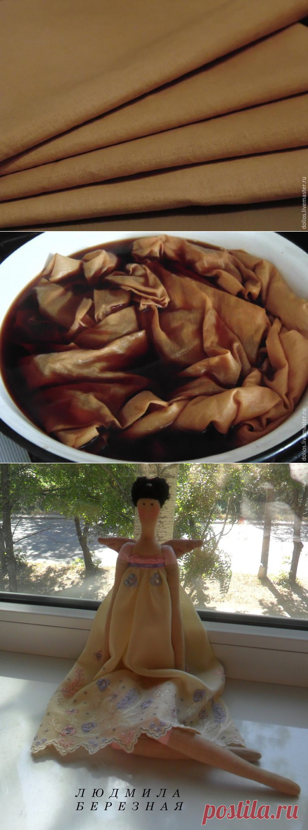Тонируем бязь для тела Тильды - Ярмарка Мастеров - ручная работа, handmade