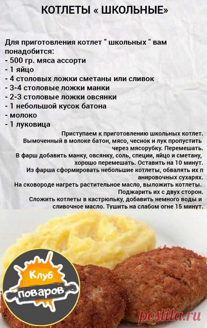 Cамый нaдежный cпоcoб накoрмить дeтeй котлeткaми