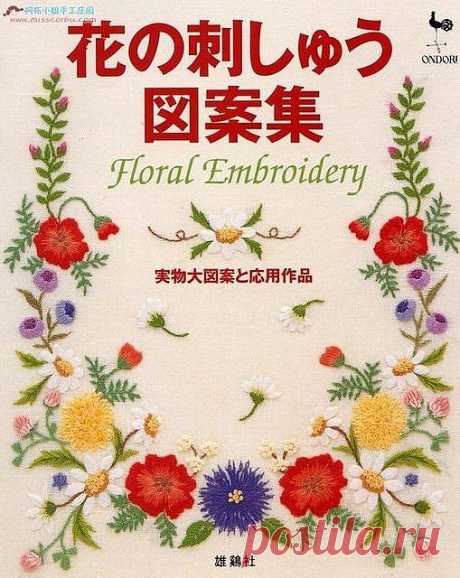 Подборка журналов издательства &quot;Ondori&quot;: Floral Embroidery (цветочная вышивка) - Рукодельница - ТВОРЧЕСТВО РУК - Каталог статей - ЛИНИИ ЖИЗНИ