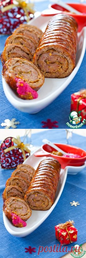 Праздничный мясной рулет - кулинарный рецепт