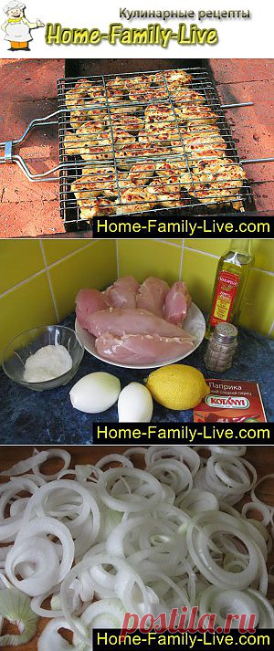 Шашлык - пошаговый фоторецепт - шашлык из куриной грудки | Кулинарные рецепты