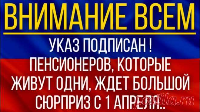Пенсионеров, которые живут в квартире одни, ждет большой сюрприз 
Пенсионерам, которые проживают в своей квартире одни, рассказали о новом большом сюрпризе. Пожилые граждане смогут получить поддержку, о которой они давно просили. А оказывать такую помощь им будут бесплатно, если в этом есть необходимость. Об этом рассказала пенсионный эксперт