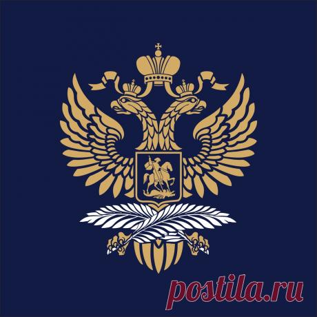 МИД России