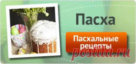 Пирожные - Все рецепты России