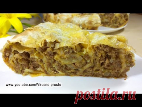 МЯСНОЙ ПИРОГ ИЗ ЛАВАША С КАПУСТОЙ. БЕЗУМНО ВКУСНО!Видео МК