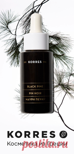 Греческая косметика Korres - эксклюзивно на Lamoda.ru! Доставка на следующий день!