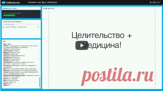 Русские руны для целительства (запись) — Русские Руны