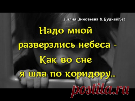 САМОЕ ТРОГАТЕЛЬНОЕ стихотворение! Сегодня я ошиблась этажом...  МУДРЫЕ стихи. Брошенные дети... - YouTube