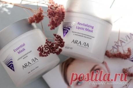 Маски для лица от профессиональной косметики Aravia Я решила не останавливаться и попробовала средства от Aravia уже для лица. В сегодняшнем обзоре две маски — себорегулирующая и восстанавливающая, так прекрасно работающие в паре :) Оформление у обоих вариантов одинаковое. Две приличного размера баночки в 300 мл (Aravia — щедрая душа) белого матового цвета со всей необходимой информацией.