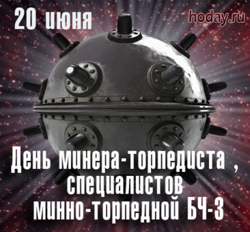 По голубым артериям Земли,
Надёжно оснащаете вы корабли,
Вам даже шторм не может помешать,
Знания и храбрости вам не занимать.