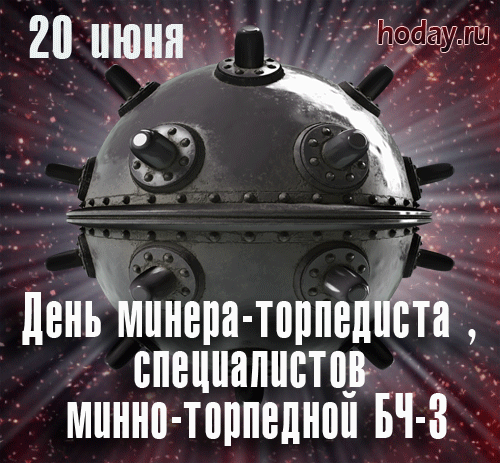 По голубым артериям Земли,
Надёжно оснащаете вы корабли,
Вам даже шторм не может помешать,
Знания и храбрости вам не занимать.