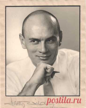 Юл Бриннер, 11 июля, 1920 • 10 октября 1985