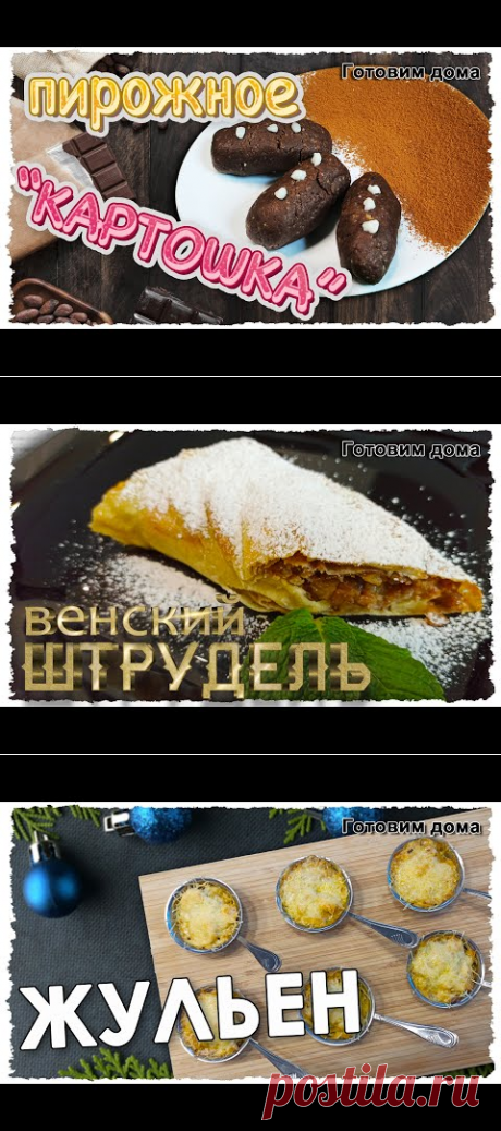 Пирожное "Картошка". Без выпечки и всего 4 ингредиента, которые нужно смешать. Десерт за 5 минут. - YouTube