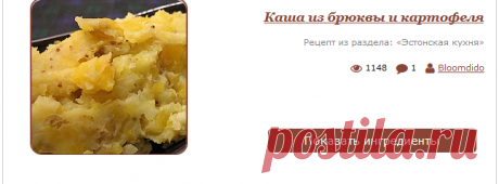 Рецепты - Эстонская кухня - Фото пошаговых рецептов на Тарелочке