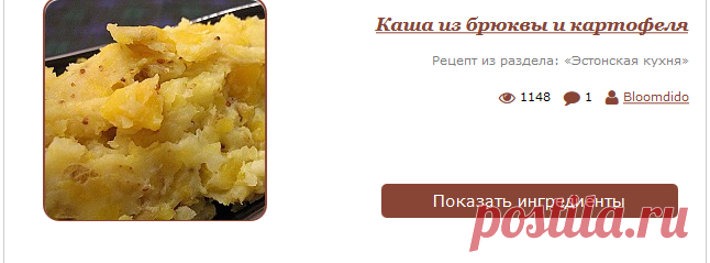 Рецепты - Эстонская кухня - Фото пошаговых рецептов на Тарелочке